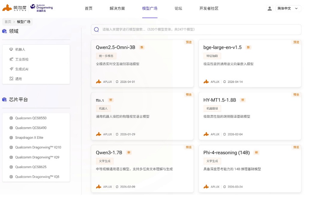 为机器人选择合适的端侧模型